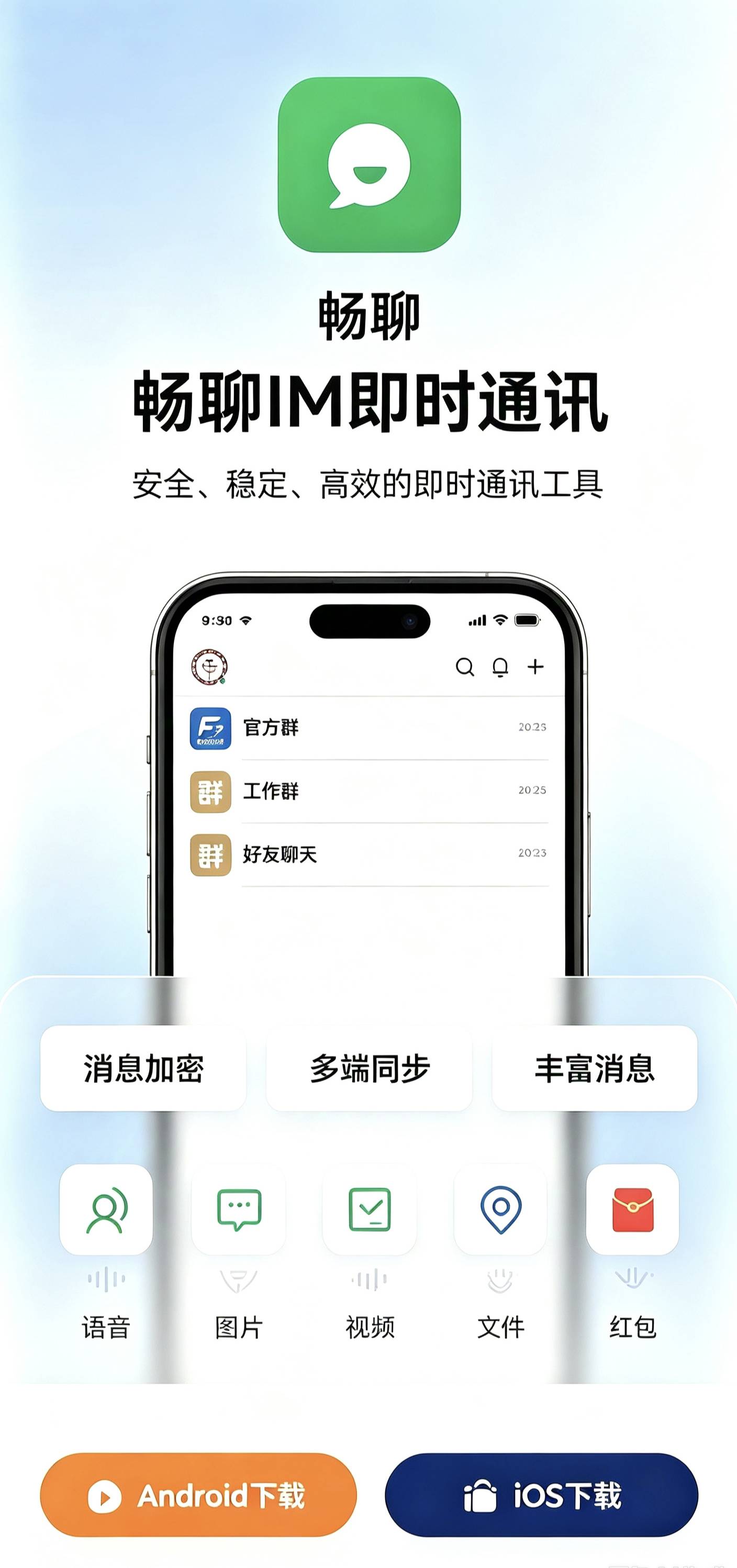 下载APP